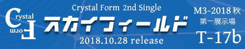 スカイフィールド