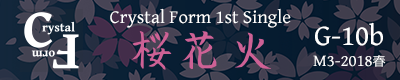 桜花火